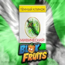 BLOX FRUITS | Dark Blade Dark Blade