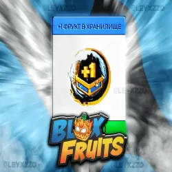 BLOX FRUITS | +1 Fruit Storage +1 Fruit in Storage