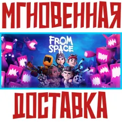 From Space Steam РФ+СНГ КЛЮЧ + Подарок