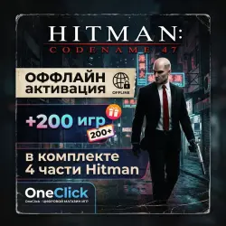 Hitman: Codename 47 +200 games per account | OFFLINE STEAM