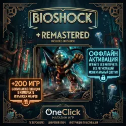 BioShock Remastered + Classic+200 games per account | OFFLINE STEAM