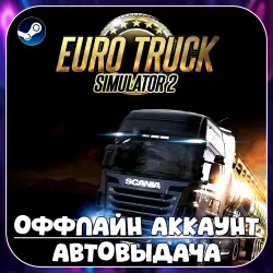 Euro Truck Simulator 2 (Offline) STEAM | Auto-delivery