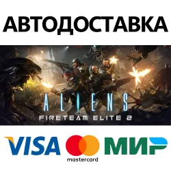 Aliens: Fireteam Elite 2 * STEAM RU/KZ/CIS/UA AUTODELIVERY