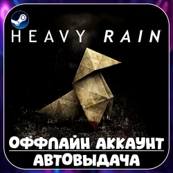 Heavy Rain (Offline) STEAM | Auto-delivery