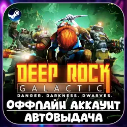 Deep Rock Galactic (Offline) STEAM | Auto-delivery