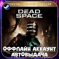 Dead Space Deluxe Edition (Offline) STEAM | Auto-delivery