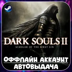 Dark Souls II: Scholar of the First Sin (Offline) STEAM | Auto-delivery