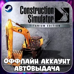 Construction Simulator Titanium Edition (Offline) STEAM | Auto-delivery
