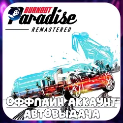 Burnout Paradise Remastered (Offline) STEAM | Auto-delivery