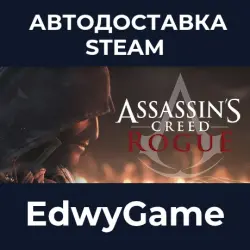 Assassin’s Creed Rogue · STEAM GIFT · AUTO-DELIVERY