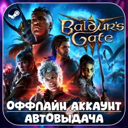 Baldur's Gate 3 (Offline) STEAM | Auto-delivery