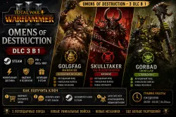 Total War: WARHAMMER III — Omens of Destruction | 3 DLCs in 1 | Steam | Russia + Worldwide