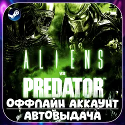 Aliens vs. Predator (Offline) STEAM | Auto-delivery