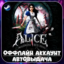 Alice: Madness Returns (Offline) STEAM | Auto-delivery