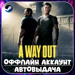 A Way Out (Offline) STEAM | Auto-delivery