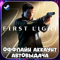 007 First Light (Offline) STEAM | Auto-delivery