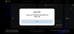 eFootball PES COINS DONATE