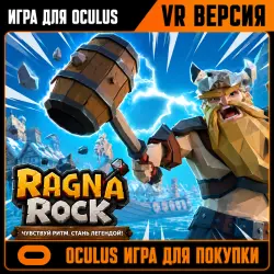 Рагнарок | Официальная игра | Мета-квест 3/2 Агент покупки Оуклуса
