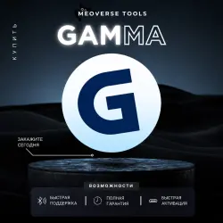 GAMMA AI | Подписка PLUS - PRO - ULTRA на 1-12 месяцев |, И АКТИВАЦИЯ