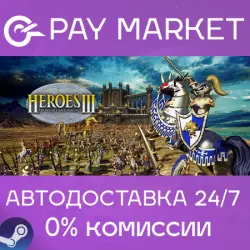Heroes Of Might And Magic III (1999) | АВТОДОСТАВКА [Россия Steam Gift]