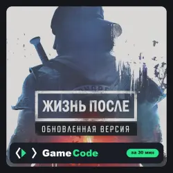 Игра Жизнь после. Обновленная версия (PS5) — цифровая, с активацией