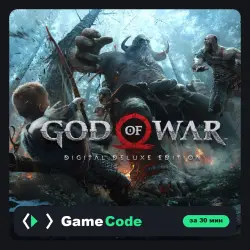 Игра God of War Digital Deluxe Edition (PS4/PS5) — цифровая, с активацией