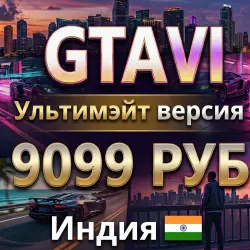 GTA VI ULTIMATE PS5 India Recharge Card Pre-Order