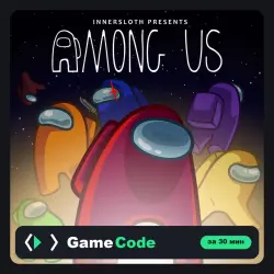 Игра Among Us (PS4/PS5) — цифровая, с активацией