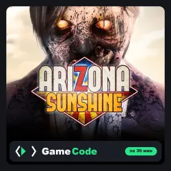 Игра Arizona Sunshine (PS4/PS5) — цифровая, с активацией