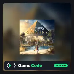 Игра Assassin's Creed Истоки (PS4/PS5) — цифровая, с активацией