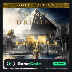 Игра Assassin's Creed Истоки - GOLD EDITION (PS4/PS5) — цифровая, с активацией