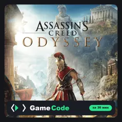Игра Assassin's Creed Odyssey (PS4/PS5) — цифровая, с активацией