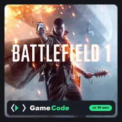 Игра Battlefield 1 (PS4/PS5) — цифровая, с активацией
