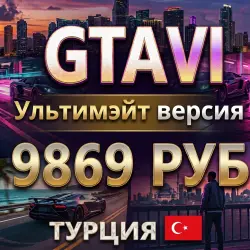 GTA VI ULTIMATE PS5 TURKISH Recharge Card Pre-Order