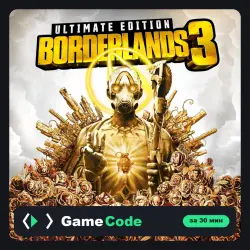 Игра Borderlands 3: Ultimate Edition PS4 & PS5 (PS4/PS5) — цифровая, с активацией