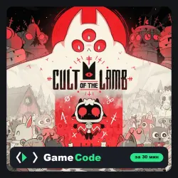 Игра Cult of the Lamb (PS4/PS5) — цифровая, с активацией