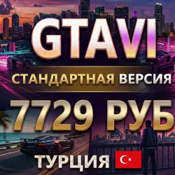 GTA VI Standard PS5 TURKISH Recharge Card Pre-Order