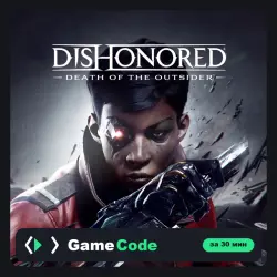 Игра Dishonored: Death of the Outsider (PS4/PS5) — цифровая, с активацией