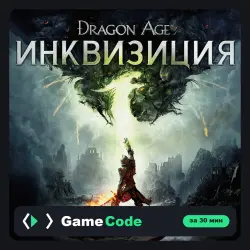 Игра Dragon Age: Inquisition Deluxe Edition (PS4/PS5) — цифровая, с активацией