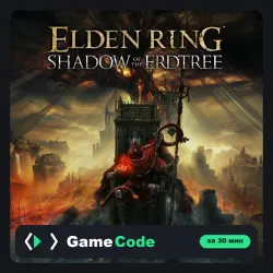Игра ELDEN RING Shadow of the Erdtree (PS4/PS5) — цифровая, с активацией