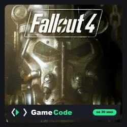 Игра Fallout 4 (PS4/PS5) — цифровая, с активацией