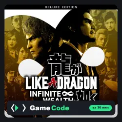 Игра Like a Dragon: Infinite Wealth Deluxe Edition (PS4/PS5) — цифровая, с активацией