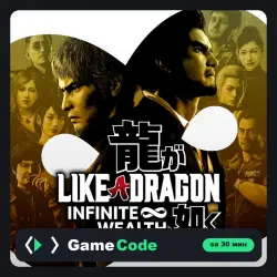 Игра Like a Dragon: Infinite Wealth (PS4/PS5) — цифровая, с активацией