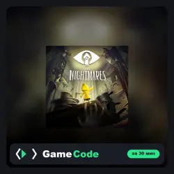 Игра Little Nightmares Complete Edition (PS4/PS5) — цифровая, с активацией