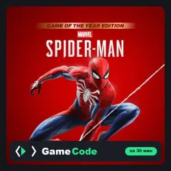 Игра Marvel’s Spider-Man: Game of the Year Edition (PS4/PS5) — цифровая, с активацией