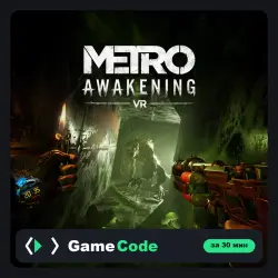 Игра Metro Awakening (PS5) — цифровая, с активацией