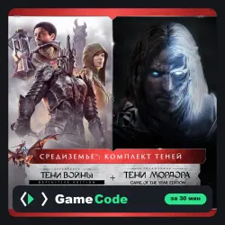 Игра Middle-earth: The Shadow Bundle (PS4/PS5) — цифровая, с активацией