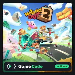 Игра Moving Out 2 (PS4/PS5) — цифровая, с активацией
