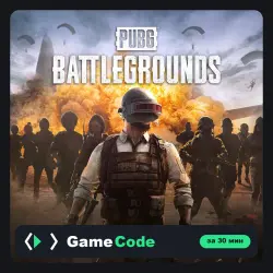 Игра PUBG: BATTLEGROUNDS (PS5) — цифровая, с активацией