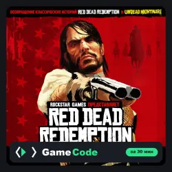 Игра Red Dead Redemption (PS4/PS5) — цифровая, с активацией